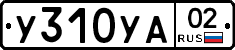 %D0%A3310%D0%A3%D0%9002