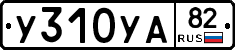 %D0%A3310%D0%A3%D0%9082