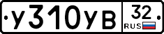 %D0%A3310%D0%A3%D0%9232
