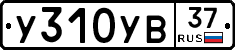 %D0%A3310%D0%A3%D0%9237