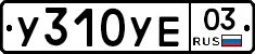 %D0%A3310%D0%A3%D0%9503