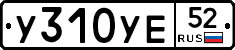 %D0%A3310%D0%A3%D0%9552