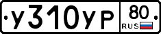 %D0%A3310%D0%A3%D0%A080