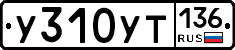 %D0%A3310%D0%A3%D0%A2136