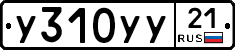 %D0%A3310%D0%A3%D0%A321