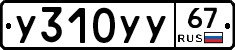 %D0%A3310%D0%A3%D0%A367