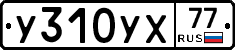 %D0%A3310%D0%A3%D0%A577