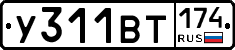 %D0%A3311%D0%92%D0%A2174