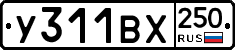 %D0%A3311%D0%92%D0%A5250