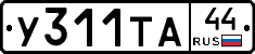 %D0%A3311%D0%A2%D0%9044