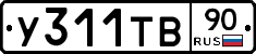 %D0%A3311%D0%A2%D0%9290