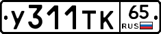 %D0%A3311%D0%A2%D0%9A65