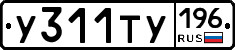 %D0%A3311%D0%A2%D0%A3196