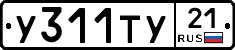 %D0%A3311%D0%A2%D0%A321