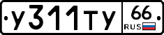 %D0%A3311%D0%A2%D0%A366
