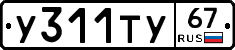 %D0%A3311%D0%A2%D0%A367