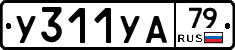 %D0%A3311%D0%A3%D0%9079