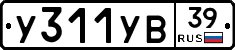%D0%A3311%D0%A3%D0%9239