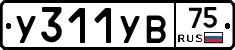 %D0%A3311%D0%A3%D0%9275
