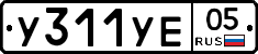 %D0%A3311%D0%A3%D0%9505