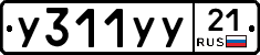%D0%A3311%D0%A3%D0%A321