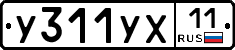 %D0%A3311%D0%A3%D0%A511