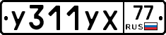 %D0%A3311%D0%A3%D0%A577