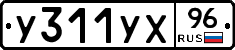 %D0%A3311%D0%A3%D0%A596