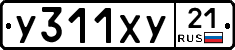 %D0%A3311%D0%A5%D0%A321