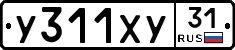 %D0%A3311%D0%A5%D0%A331