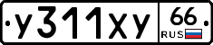 %D0%A3311%D0%A5%D0%A366