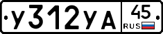%D0%A3312%D0%A3%D0%9045