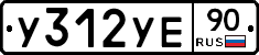 %D0%A3312%D0%A3%D0%9590