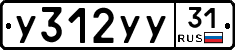 %D0%A3312%D0%A3%D0%A331