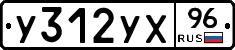 %D0%A3312%D0%A3%D0%A596
