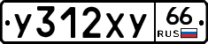 %D0%A3312%D0%A5%D0%A366