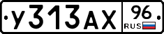 %D0%A3313%D0%90%D0%A596