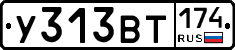 %D0%A3313%D0%92%D0%A2174