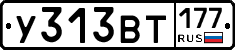 %D0%A3313%D0%92%D0%A2177
