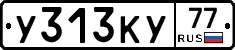 %D0%A3313%D0%9A%D0%A377
