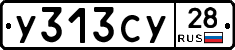 %D0%A3313%D0%A1%D0%A328