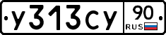 %D0%A3313%D0%A1%D0%A390