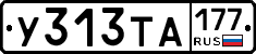 %D0%A3313%D0%A2%D0%90177