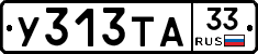 %D0%A3313%D0%A2%D0%9033