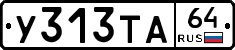 %D0%A3313%D0%A2%D0%9064