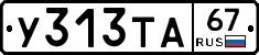 %D0%A3313%D0%A2%D0%9067