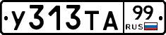 %D0%A3313%D0%A2%D0%9099