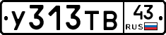 %D0%A3313%D0%A2%D0%9243