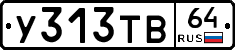 %D0%A3313%D0%A2%D0%9264