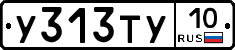 %D0%A3313%D0%A2%D0%A310